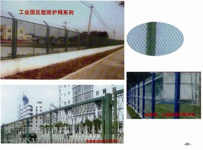 泰州護欄網價格與高質量供應商全面解密 批發成本與品牌型號精析